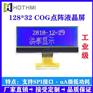 咖啡机显示屏音响功放显示屏HTG12832F-3