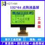 智能型电动执行机构显示屏执行机构LCDHTG13264C