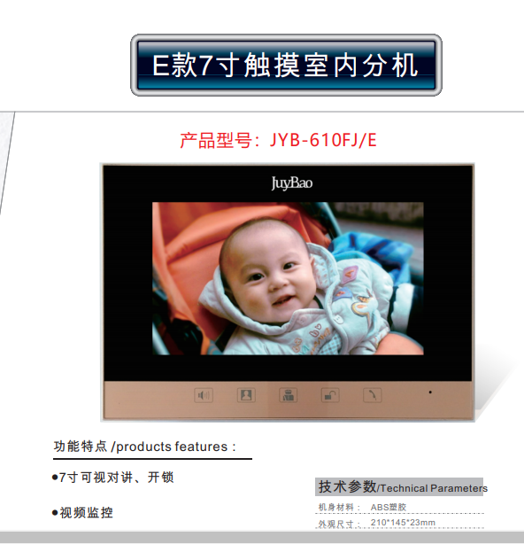 吉林省可视楼宇一拖一对讲电子门禁套装  楼宇对讲  可视对讲  全数字APP云对讲
