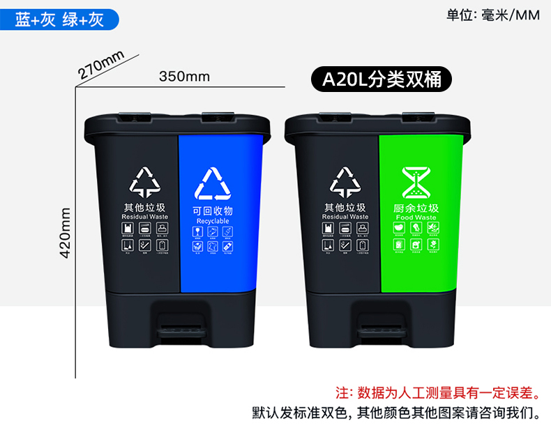 重庆厂家环卫垃圾桶垃圾分类40L双桶分类中间脚踩  脚踩垃圾桶  医院分类垃圾桶