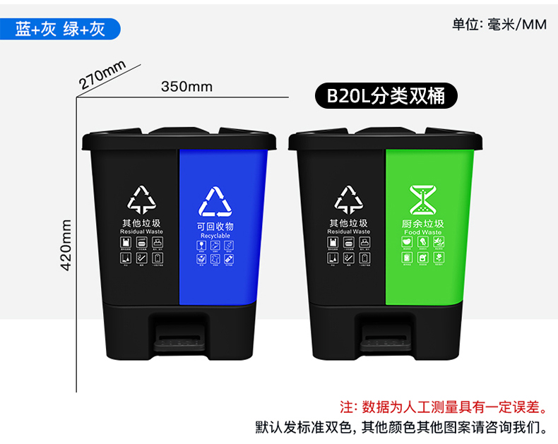 重庆厂家环卫垃圾桶垃圾分类40L双桶分类中间脚踩  脚踩垃圾桶  医院分类垃圾桶