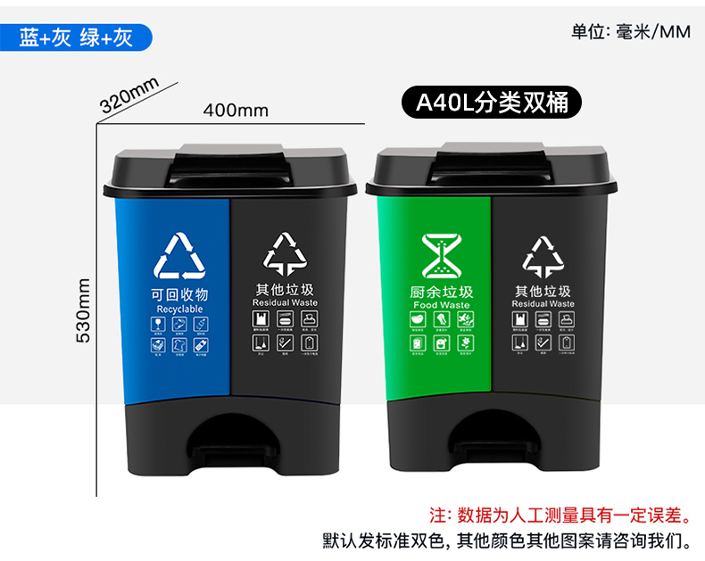 重庆厂家环卫垃圾桶垃圾分类40L双桶分类中间脚踩  脚踩垃圾桶  医院分类垃圾桶