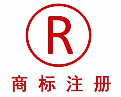 服装在商标注册时属于哪一类？&nbsp;&nbsp;商标分类