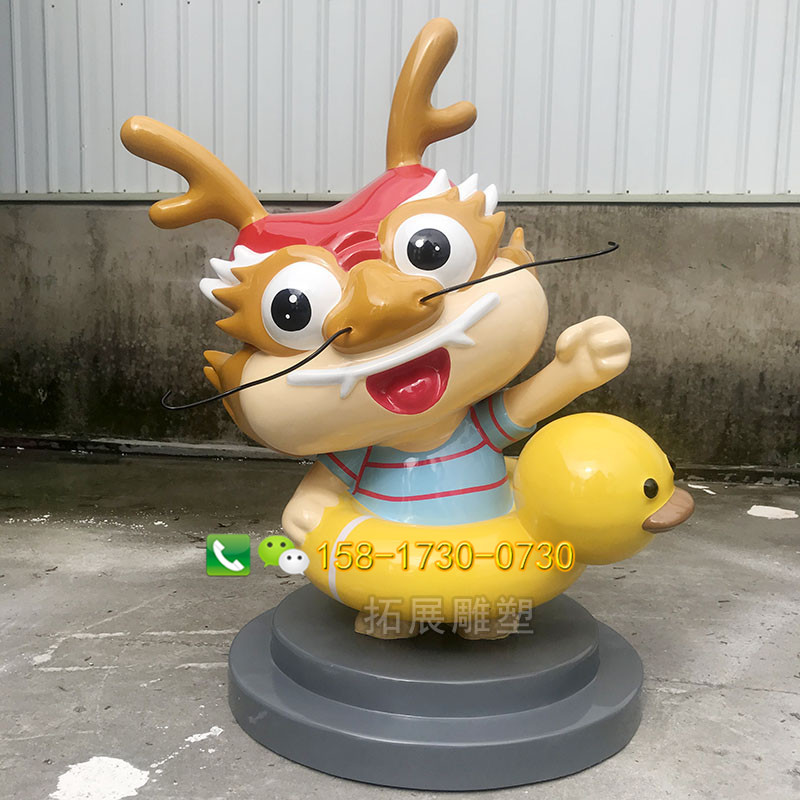 玻璃钢卡通龙雕塑景观模型小品学校公园摆件动物