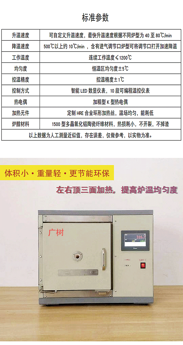 安徽广树马弗炉电炉回淬火炉高温箱式工业电阻炉  控制精度高  热加工