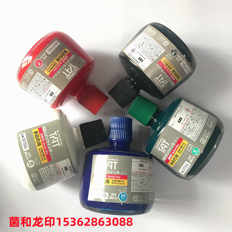 日本旗牌TAT工业印油金属塑胶陶瓷玻璃专用印油330ML  日本旗牌工业印油  环保速干工业印油  多用金属塑胶印油