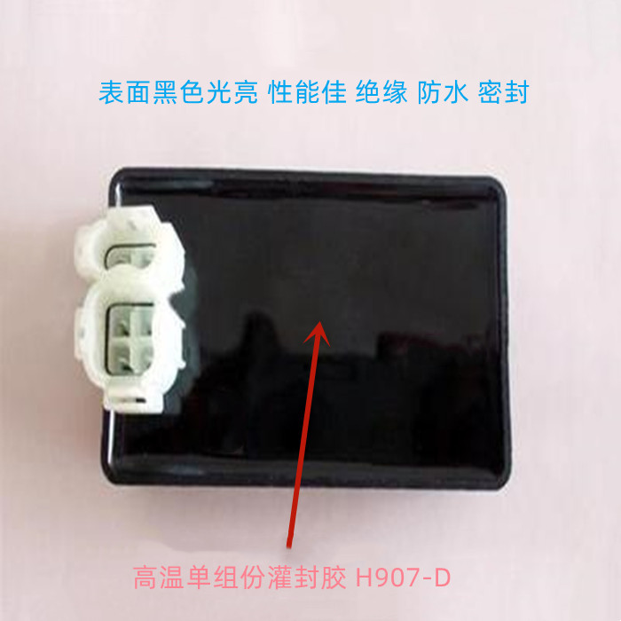 供应单组份高温灌封胶、汽车传感器封装灌注胶产品图  单组份灌封胶  高温加温固化灌封胶  汽车产品灌注胶