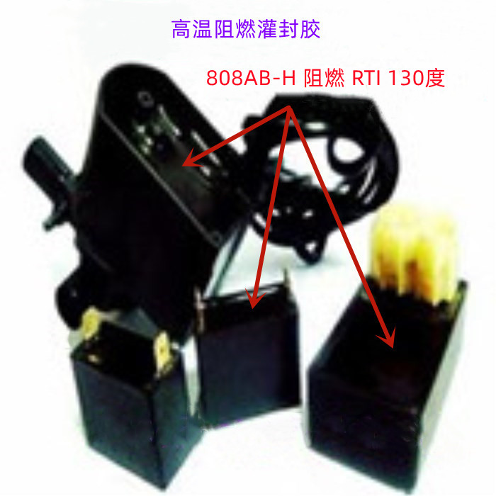 高温灌封胶、电子灌封阻燃AB胶、充电桩灌封胶图片  高温环氧灌封胶  电子灌封密封胶  AB胶、防水胶