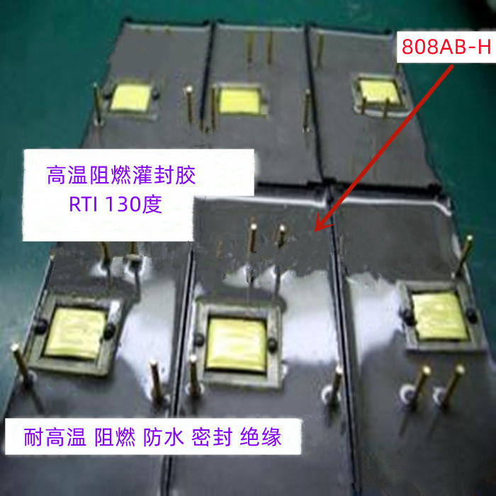 高温灌封胶、电子灌封阻燃AB胶、充电桩灌封胶图片  高温环氧灌封胶  电子灌封密封胶  AB胶、防水胶