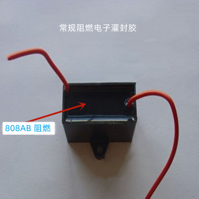 电子阻燃灌封胶、阻燃防水AB胶、环氧树脂灌注胶、灌封胶产品图  电子灌封胶  UL阻燃灌封胶  环氧树脂胶