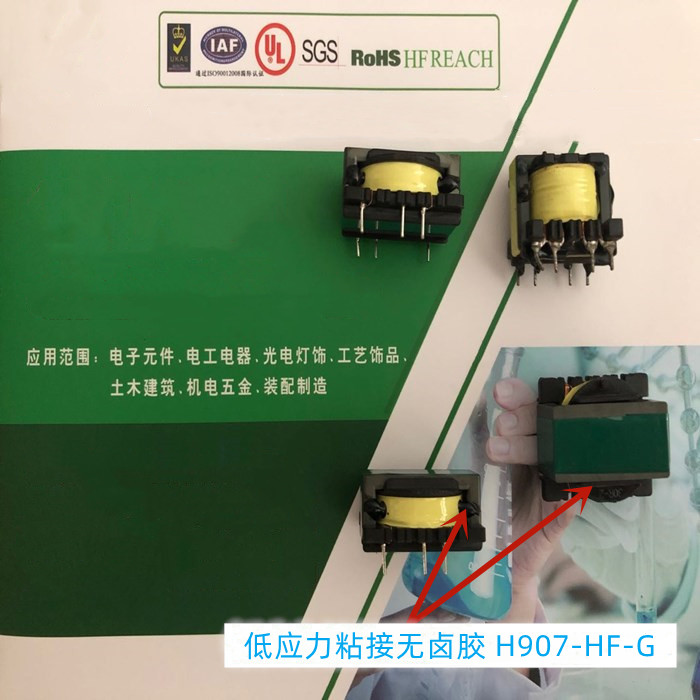 低应力单组份粘接胶、不影响电感量粘接剂、环氧树脂粘接胶产品图  电子变压器系列专用胶  环氧树脂粘接剂