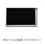 液晶屏显示屏NJ070TN83V.1