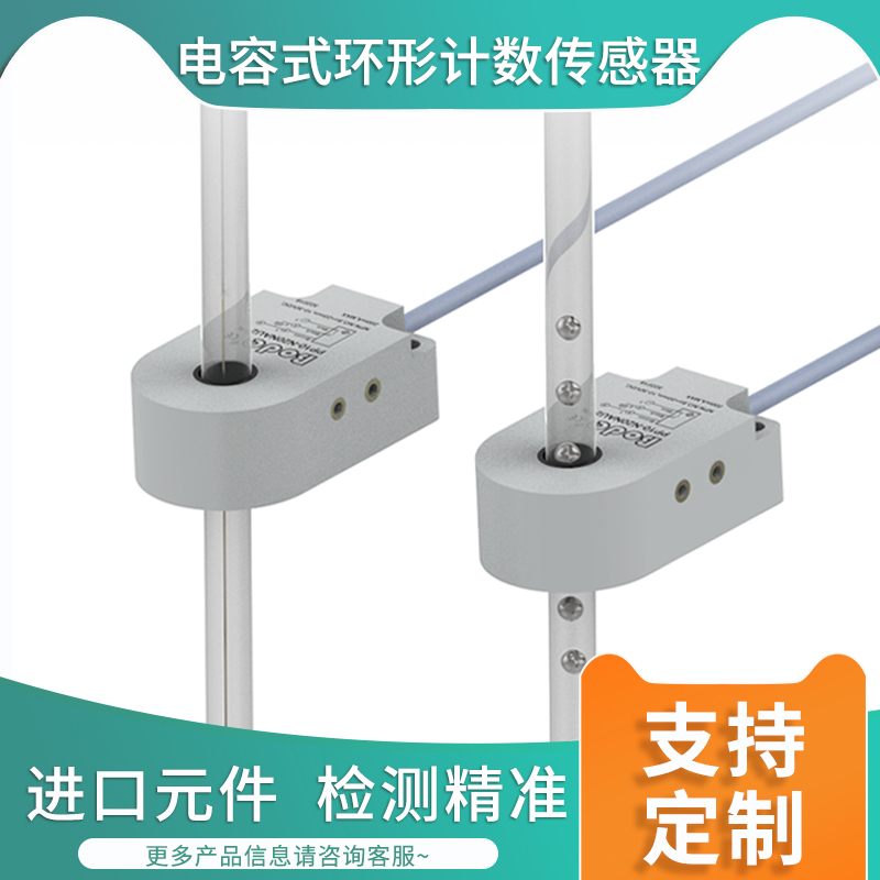 义乌检测项链环形传感器，检测管子内钢珠接近开关  检测项链环形开关  R15环形接近开关  金属环形开关