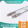 直径8毫米电感式接近开关，直流3线M8金属感应器