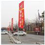 西安5米水座旗,西安水座旗/活动彩旗租赁布场