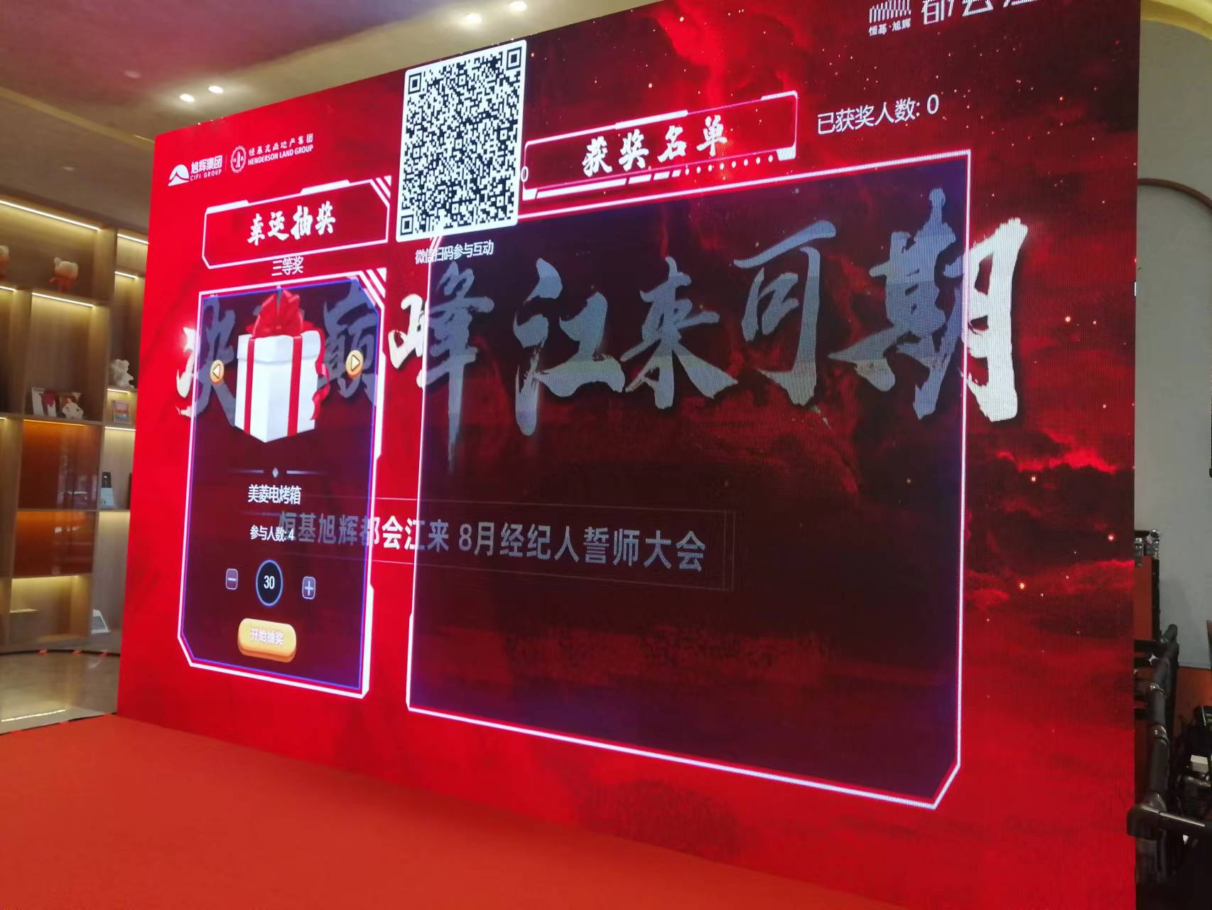 天津东丽微信摇一摇跑马小游戏微信大屏幕互动微信墙  微信摇一摇小游戏  天津微信摇一摇  微信互动微信墙