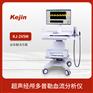 经颅多普勒血流分析仪器 超声探头 科进品牌