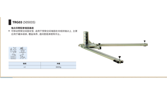 代尔塔505035锚点吊臂配套锚固基座  代尔塔锚点吊臂基座