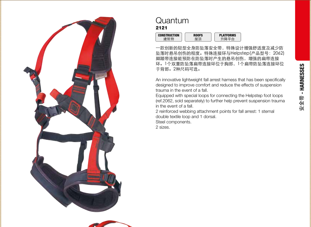 CAMP/坎普2121 QUANTUM 双重连接环保护安全带  坎普安全带  防坠落安全带  双重连接环安全带