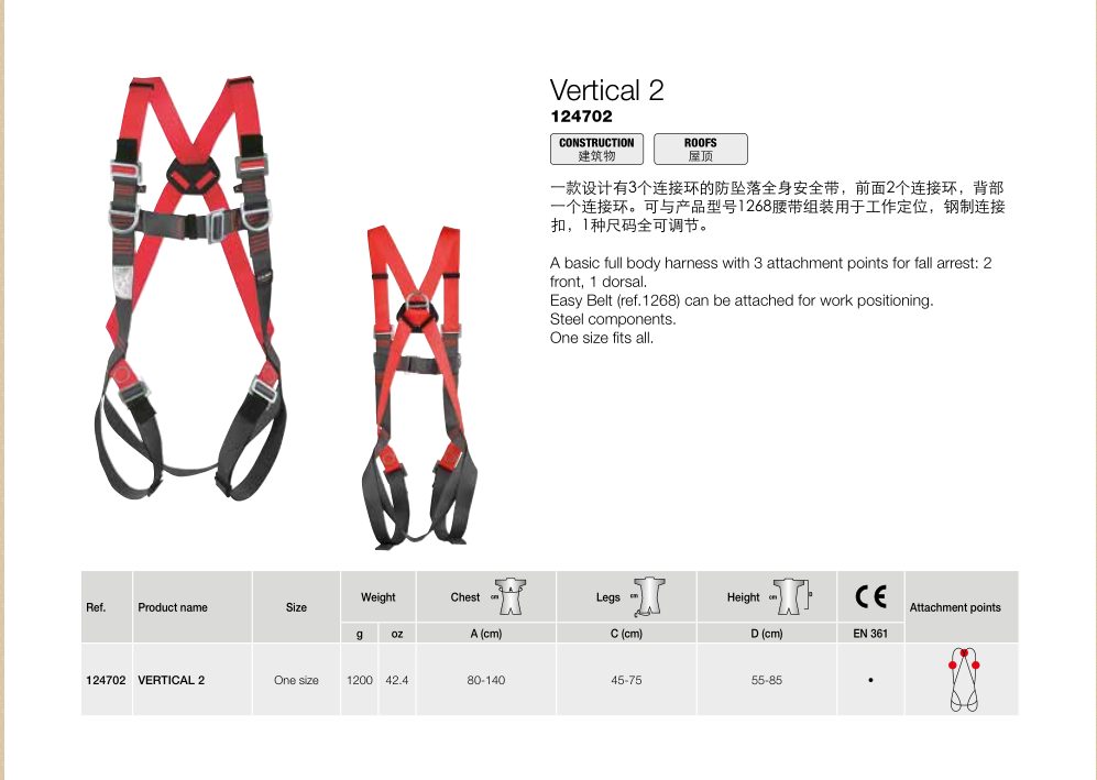 CANP/坎普 2167 重量极轻的一款防坠落全身式安全带  坎普经销商  坎普安全带
