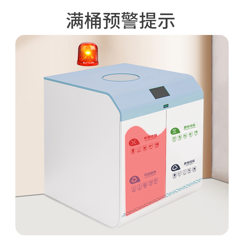 户外智能感应四类垃圾分类箱&nbsp;&nbsp;智能感应垃圾桶&nbsp;&nbsp;智能创意垃圾桶&nbsp;&nbsp;语音四类垃圾桶
