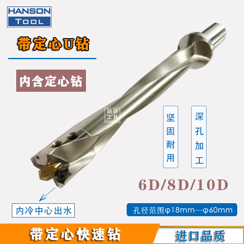 定心U钻带导向暴力钻6D/8D/10D/12D深孔内冷快速钻  定心暴力钻  带导向快速钻