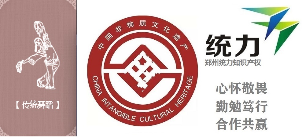 非遗传承有哪些河南上街市级非遗项目流程