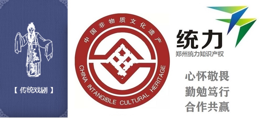 河南栾川非遗注册联系电话非遗传承人作用多少钱