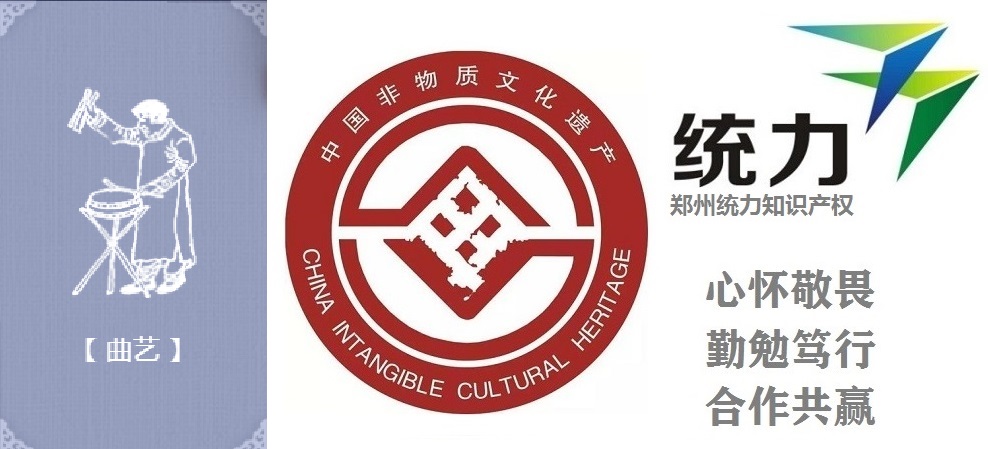 非遗评审部门河南开封尉氏省级非遗代办本地公司