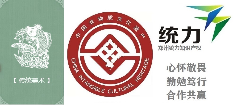非遗传承人受理入口河南漯河临颍非遗代理公示