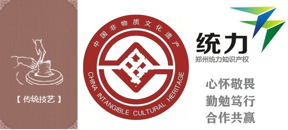 市级非遗代理多少钱商丘市睢阳非遗认证在线平台