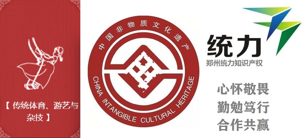 市级非遗项目网站开封禹王台县级非遗注册公司