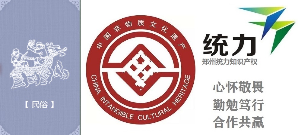 非遗传承人评审举措开封兰考非遗名单入口