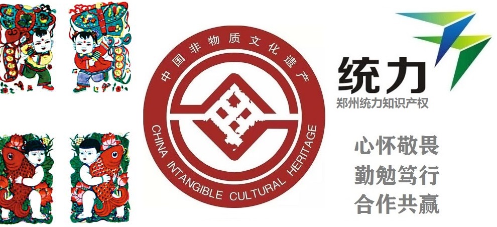 驻马店遂平县级非遗名单系统省级非遗认证公司
