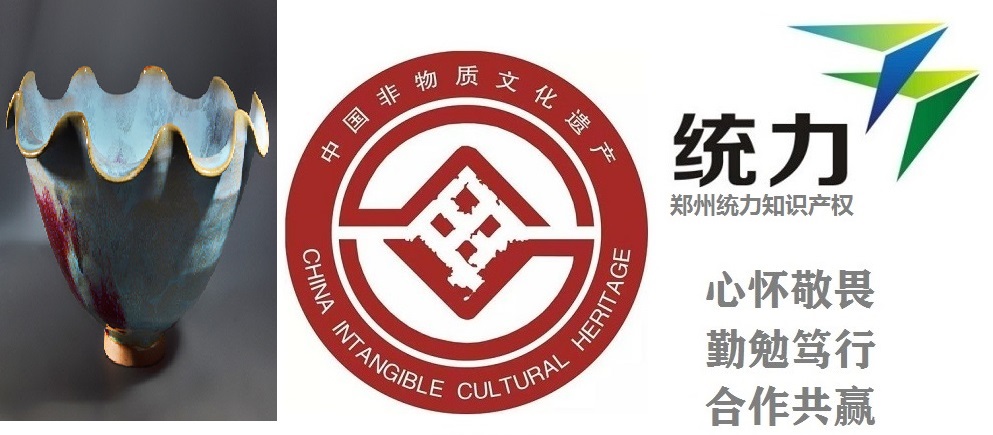 区级非遗服务入口河南伊川非遗保护大全