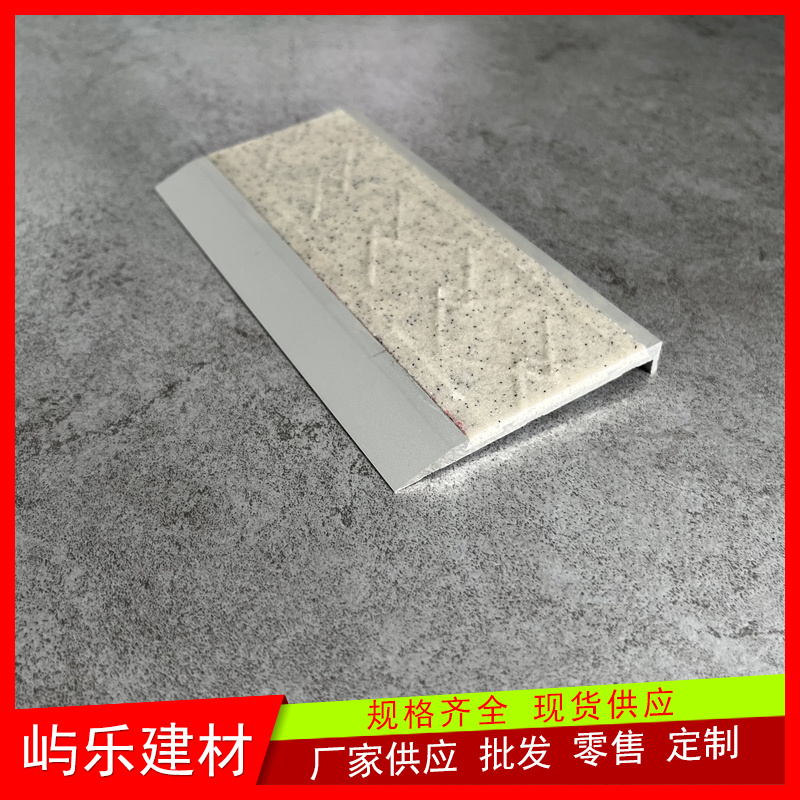 新乡瓷砖地面踏步楼梯装金刚砂铝合金压防滑条  楼梯金刚砂防滑条  金刚砂坡道防滑条  铝合金防滑板价格