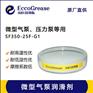 微型气泵润滑剂，血压计气泵润滑剂，微型泵润滑油
