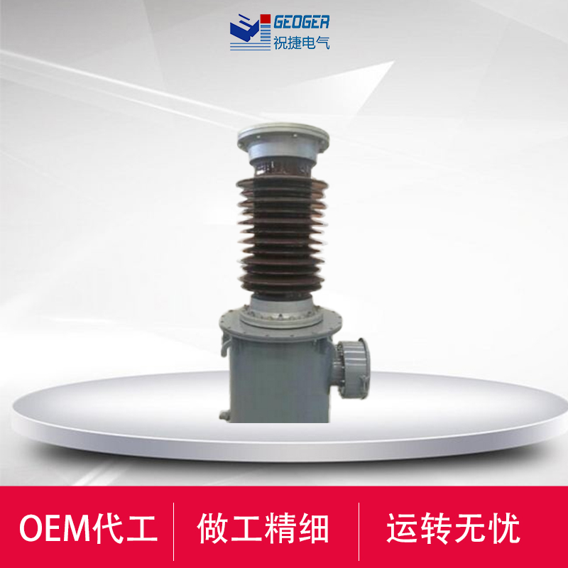 72.5KV电容式电压互感器TYD-66W2/0.01H祝捷  60KV电压互感器  祝捷电气  72.5KV电压互感器