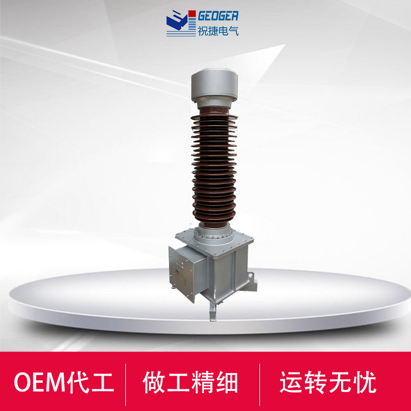 110-220KV电压互感器TYD-110W2-220W2  110KV电压互感器  祝捷电气