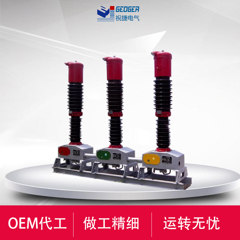 SW2-60-66-72.5/1000-31.5少油断路器  60KV少油断路器  祝捷电气  66KV少油断路器