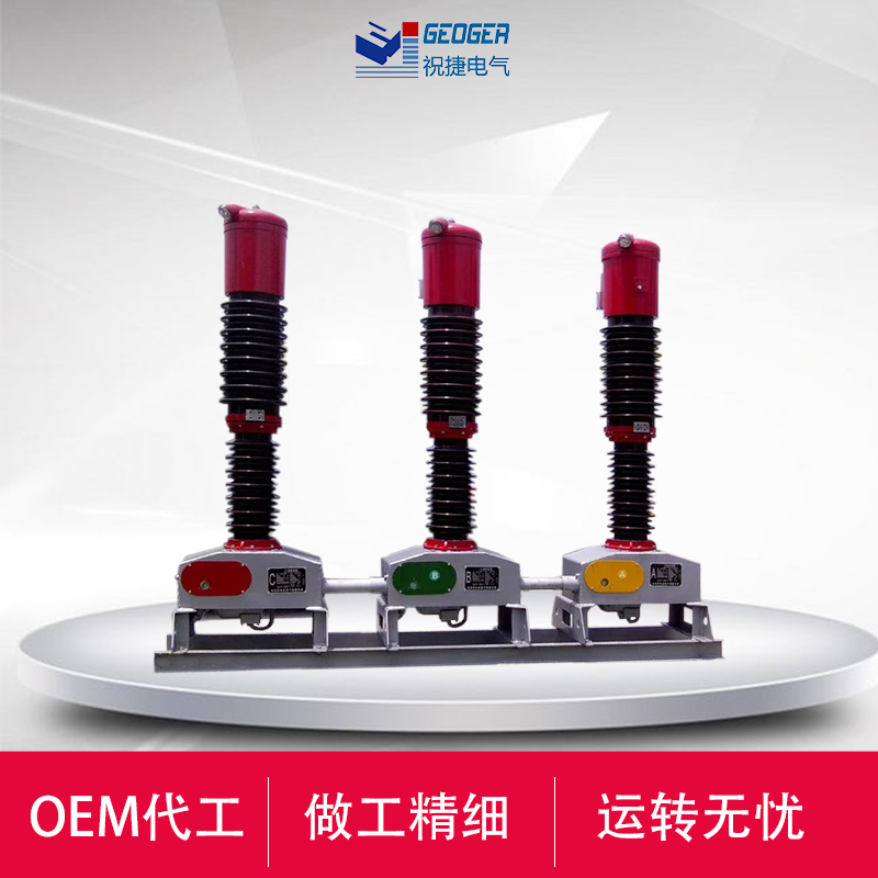 SW2-60-66-72.5/1000-31.5少油断路器  60KV少油断路器  祝捷电气  66KV少油断路器