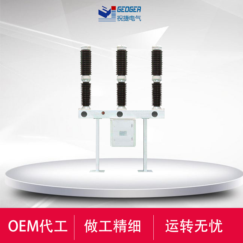 LW46-126-145/315户外110KV六氟化硫断路器  126KV六氟化硫断路器  祝捷电气  145KV六氟化硫断路器