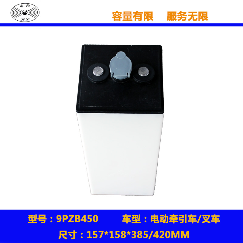 电动搬运车电池电动叉车电瓶9PZB450 9VBS450  8PZB400