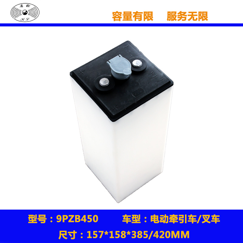 电动搬运车电池电动叉车电瓶9PZB450 9VBS450  8PZB400
