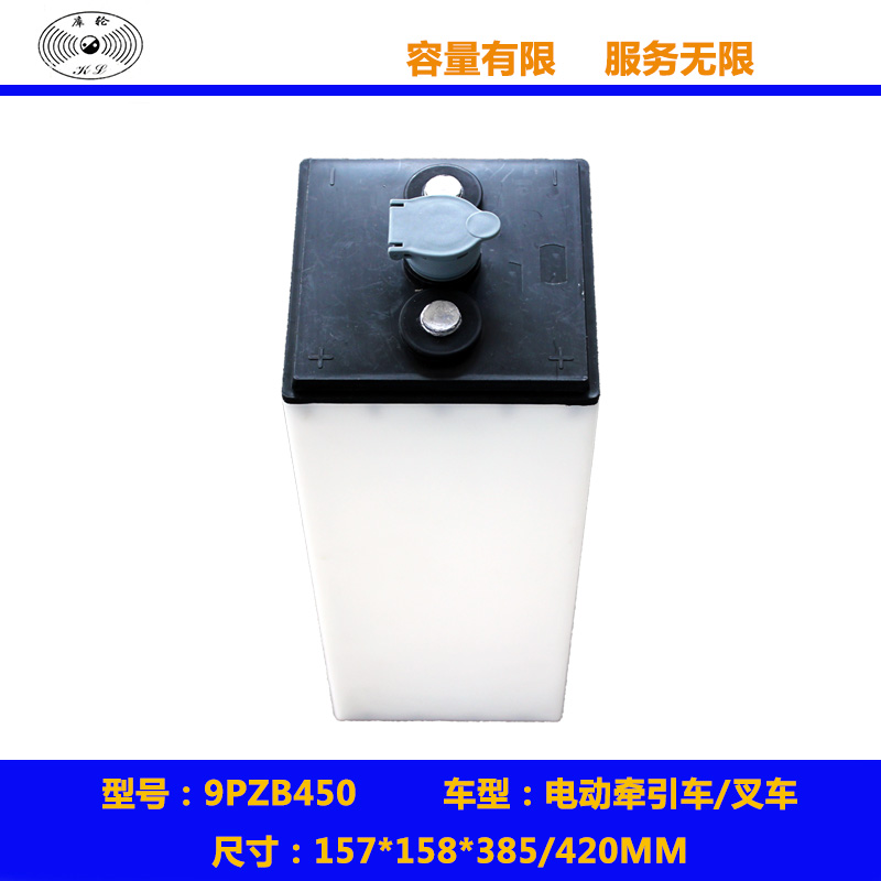 电动搬运车电池电动叉车电瓶9PZB450 9VBS450  8PZB400
