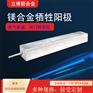 专业生产埋地管镁阳极  安装镁合金牺牲阳极 阴极保护