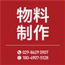 西安VI标志设计包装设计公司宣传册设计西安品牌设计