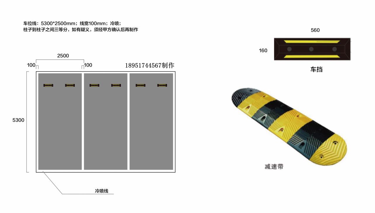 南京地下车库停车场设施之路拱（又称减速带）  南京道路划线  南京停车场划线  南京停车场设施
