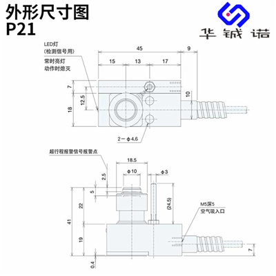 丹东metrol对刀仪 z轴对刀仪 P21 P11详情介绍  华铖诺