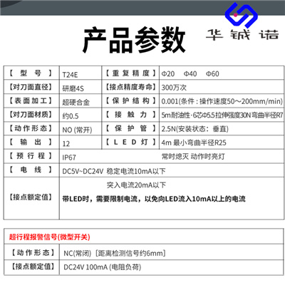 贵阳美德龙对刀仪 自动对刀仪 T24E供应  华铖诺